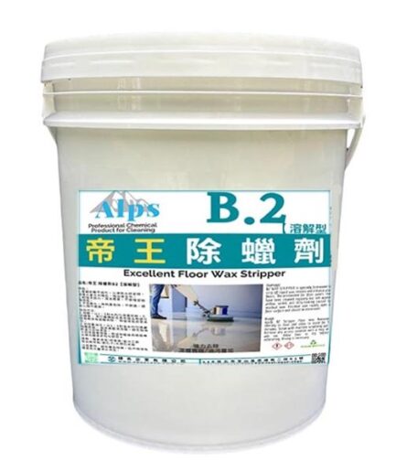ALPS-帝王 除臘劑 B2 (溶解型)
